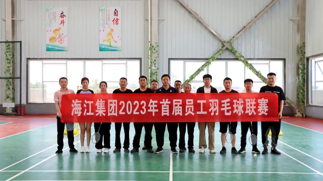  Opening ceremony of the Activity Center for the staff of Haijiang Group